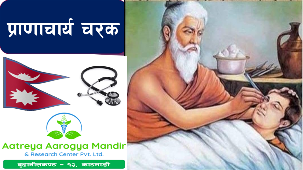 ayurveda health
