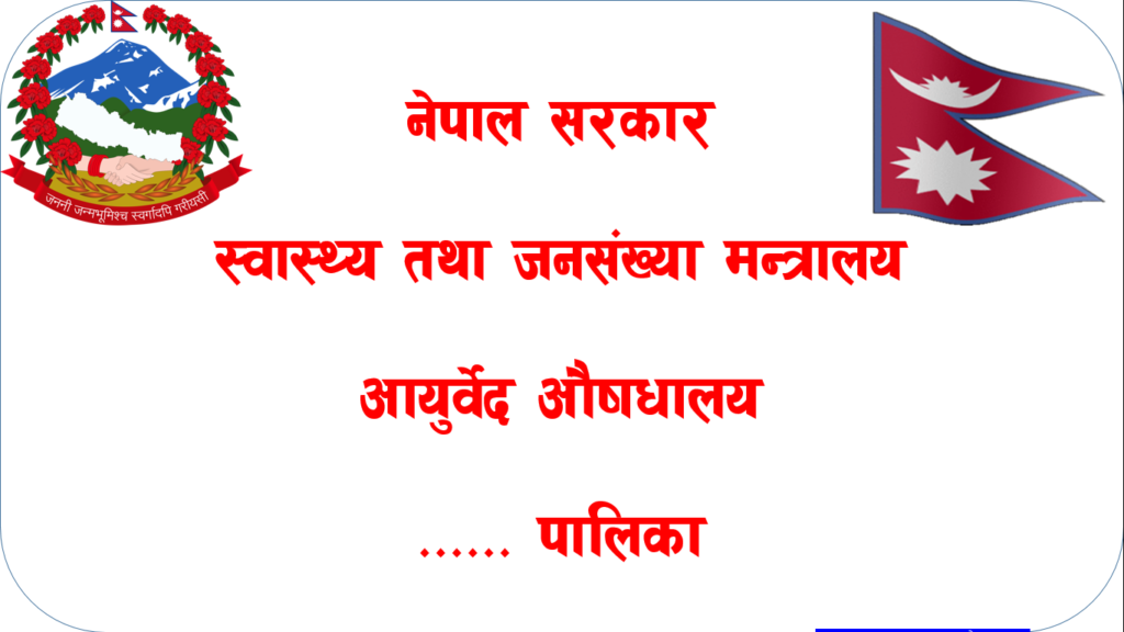 ayurveda health services