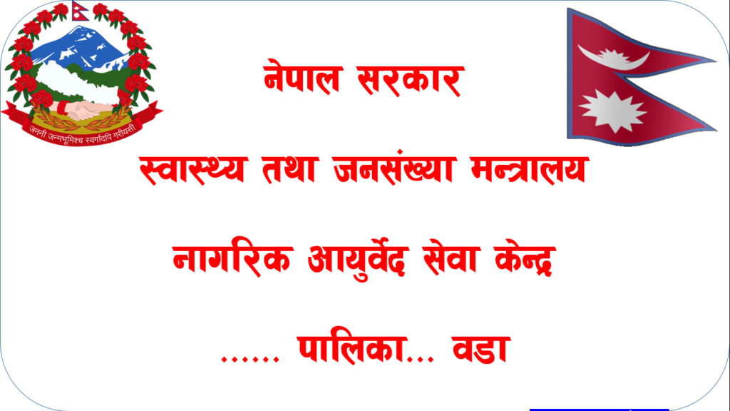 ayurveda health services