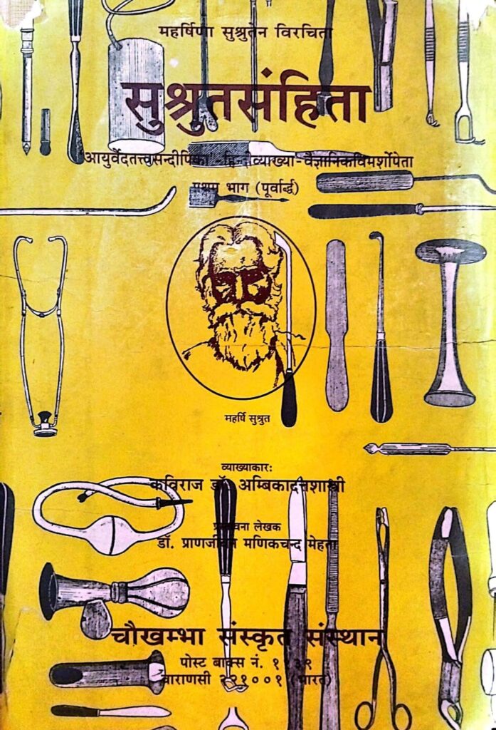 ayurveda health