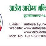 aatreya ayurveda