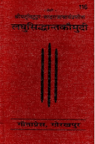 Maheshwar Sutra: The Foundation of Sanskrit Grammar